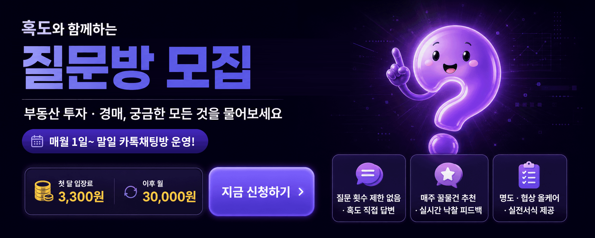 질문방 — 질문 무제한 · 실전 투자자가 직접 칼답변